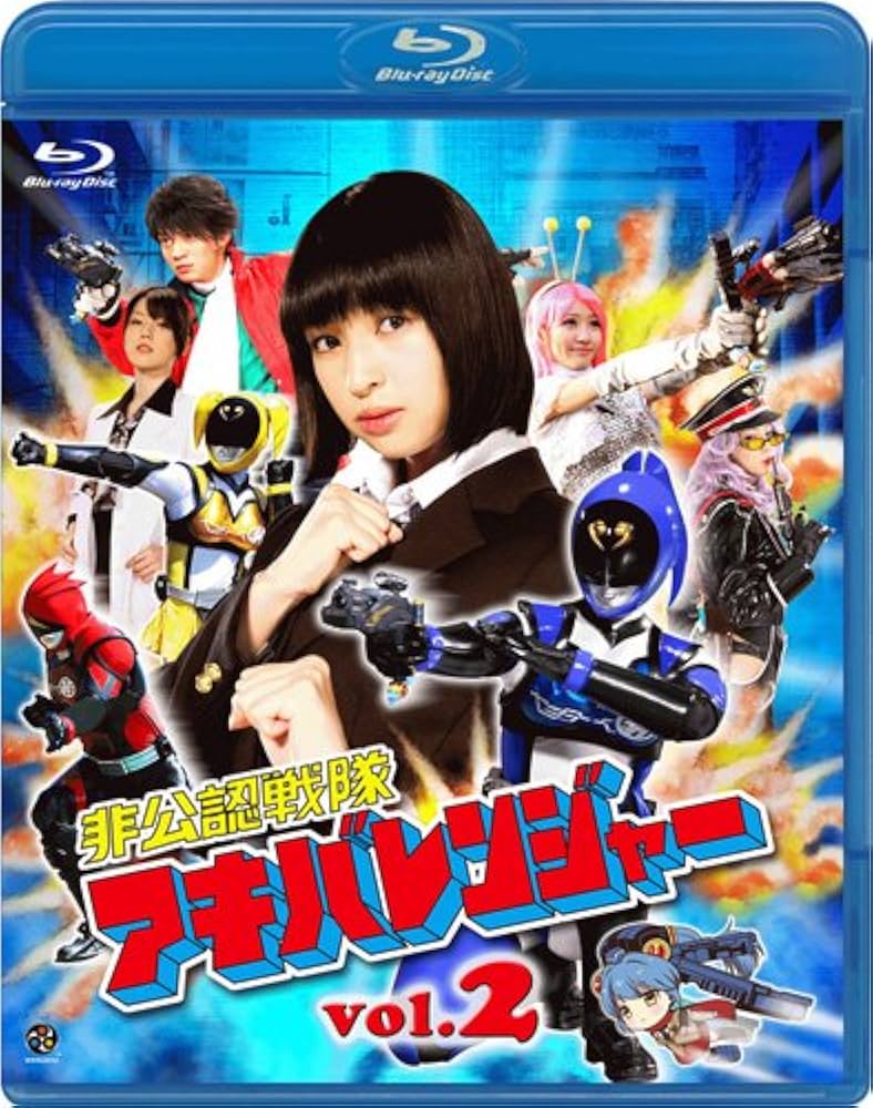 アキバレンジャーCD7枚 アキバレンジャーCD7枚 アキバレンジャーCD7枚 Amazon.co.jp: 非